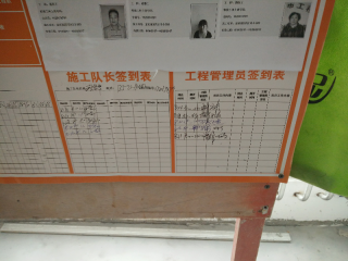 日常巡检