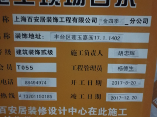 日常巡检