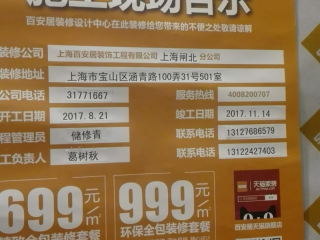 日常巡检