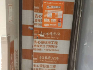 水、电管开槽施工