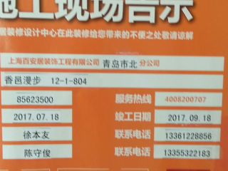 实木复合地板铺设