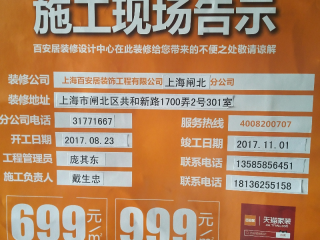 日常巡检