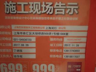 日常巡检