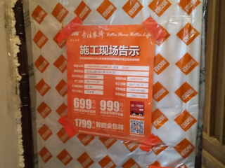 厨房、卫生间墙砖施作