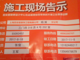 日常巡检