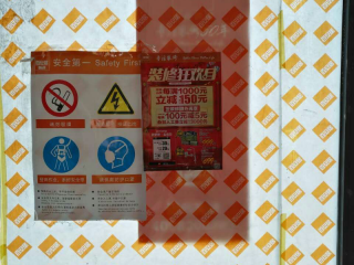日常巡检