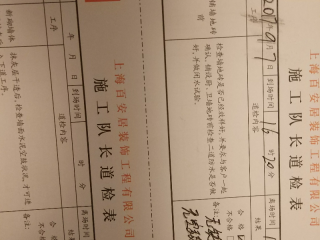 地砖铺贴及地面找平施作