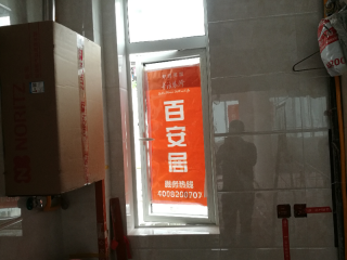地砖铺贴及地面找平施作