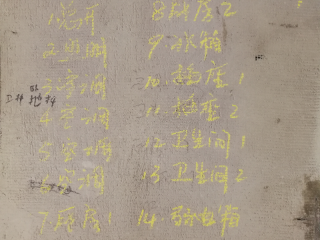 隐蔽工程 验收