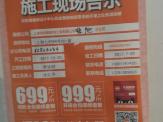 墙、顶面腻子批嵌