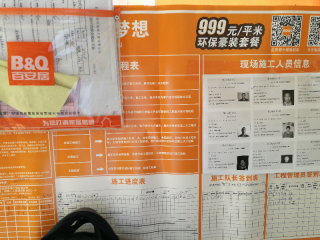 日常巡检