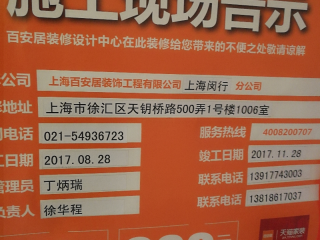 日常巡检