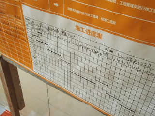 隐蔽工程 验收