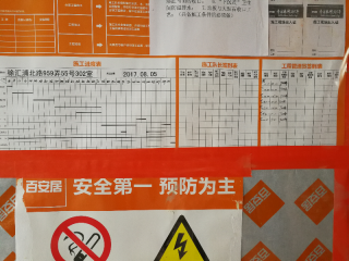 隐蔽工程 验收