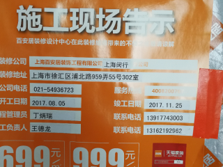 隐蔽工程 验收