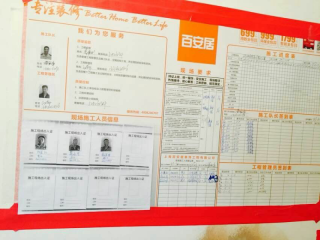 日常巡检