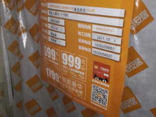 泥木工程 验收