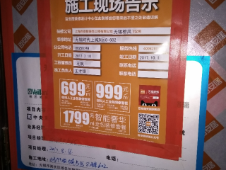 日常巡检