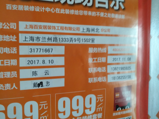 日常巡检