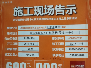 日常巡检