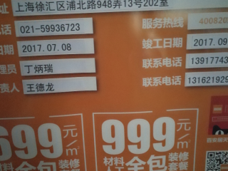 泥木工程 验收
