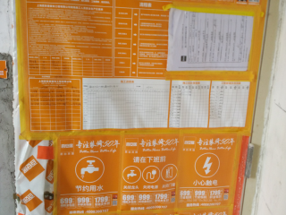 日常巡检