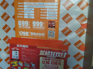 水、电管开槽施作