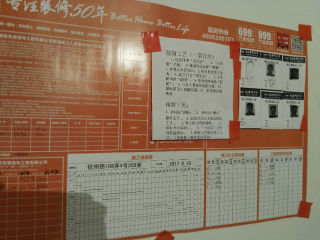 日常巡检