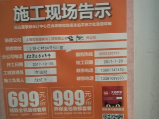 成品门及墙纸铺贴