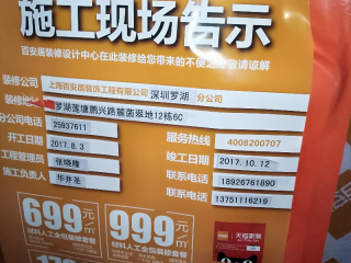 日常巡检