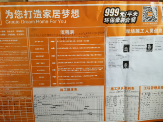 日常巡检