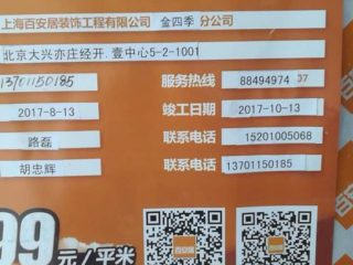 水、电管开槽施工
