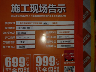 日常巡检