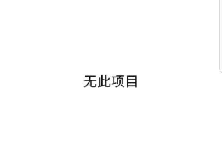 木地板铺设