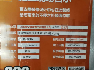 水、电管开槽施作