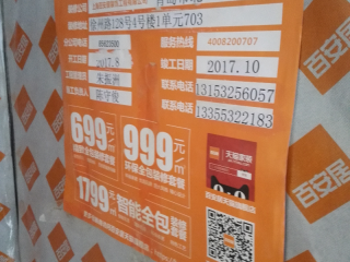 日常巡检