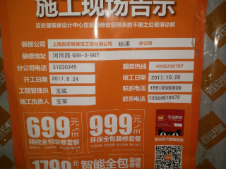 强、弱电路穿线施作