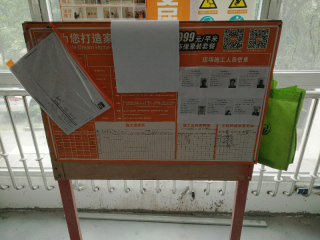 泥木工程 验收