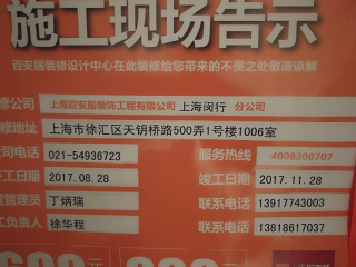 日常巡检