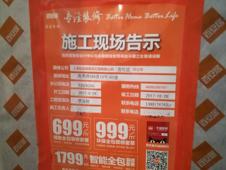 水、电管开槽施工
