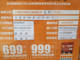 日常巡检