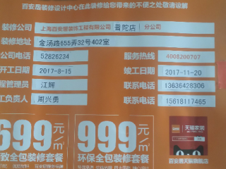水、电管开槽施作