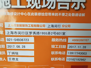 隐蔽工程 验收