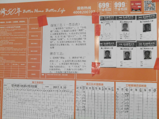 日常巡检