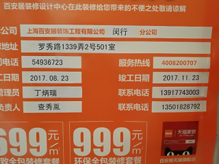 水、电管开槽施作