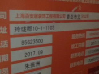 厨房、卫生间墙砖施作