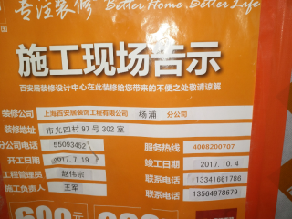 木工吊顶施工