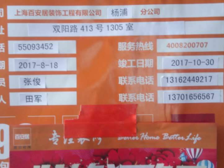 水、电管开槽施作