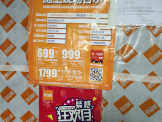 日常巡检
