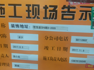 日常巡检